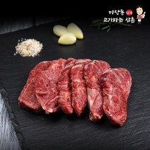 마장동고기파는삼촌 1++한우 구이용 제비추리 200g 투뿔 소고기