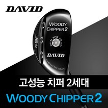 데이비드 2세대 우디치퍼 치기쉬운 골프채 골프치퍼 칩퍼 어프로치 + 자석티, 38도, 카본L(여성)