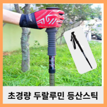 두랄루민7001 가볍고 4단 분리형 최대125cm 등산스틱1P(보호캡 바스켓포함), 두랄루민7001 CA-1405 블루
