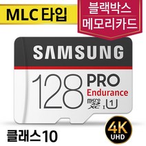 삼성전자 BMW 아우디 벤츠 순정블랙박스 메모리 SD카드 MLC 삼성 128GB