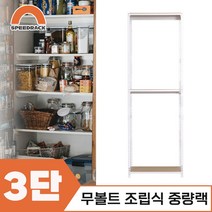 조립식선반 베란선반 중량렉 2단 1500 x 600 x 1500, 12mm 강화 MDF