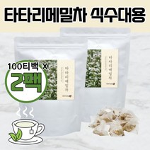 뉴트로웨이 타타리메밀차 100티백 2박스 루틴고함량 쓴메밀씨앗 달단메밀 흑메밀 루틴 타타리메밀 식수용 식수대용 침출차 메밀차 tatar메밀