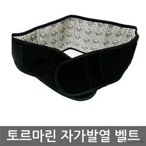 자가발열 토르마린 허리벨트 허리보호대 토르마린벨트, XXL 116 x 15cm