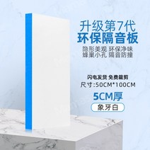고탄성 방음재 흡음재 셀프방음 차음재 방음 계란판 고탄성스펀지 흡음판 차음 방음벽 판 방음문 방음판, [5cm 업그레이드] 아이보리