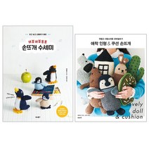 [파우치선물]버블버블 퐁퐁 손뜨개 수세미+애착인형 쿠션 손뜨개 전2권 애플민트