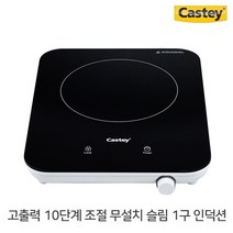 [캐스티] 10단계 온도조절 스마트 슬림 IH 휴대용 인덕션 VMK-18743I / 1구인, 상세 설명 참조, 상세 설명 참조