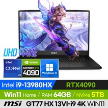 [사은품 증정!] MSI Titan GT77 HX 13VI-i9 4K WIN11 13세대 고사양 배그 롤 오버워치 17인치 게이밍 노트북 (코어i9-13980HX/RTX4090), 윈도우11 홈, 64GB, 5TB, 코어i9, 블랙
