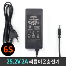 리튬이온/폴리머 6셀(6S) 충전기 25.2V 2A, 리튬이온 6셀 25.2V 2A 충전기