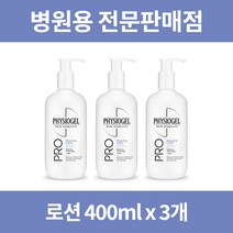 피지오겔 병원용 AI 리페어 리뉴얼 프로 리스토어링 로션 400ml 3개