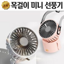 차량용 무선 초미니 목걸이 휴대용 선풍기 블루스톰 F7, 화이트