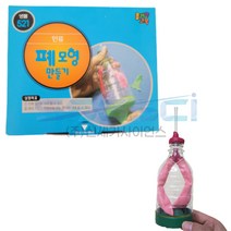 CON/폐모형만들기