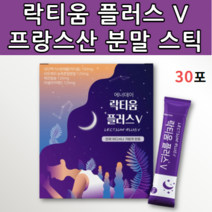 프랑스 락티움 추출물 유단백가수분해물 빌베리 분말 가루 스틱 미국산 미셀라카제인 아연 타트체리 농축 물 식물성 해조류 영국 해조 칼슘 유산균 분리유단백 엘 L 트립토판 영양제 x