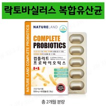 lgg유산균 락토바실러스 복합유산균 멀티바이오틱스 모유유래유산균 가세리 람노서스 플란타럼 식물유래유산균 모유유산균 찍찍이섬모 슈퍼 프로바이오틱스 프리바이오틱스 3세대 엘지지 lcc 생존유산균 장건강 장내유익균 플락토올리고당 식물성 베지 캡슐, 60회분, 500mg베지캡슐