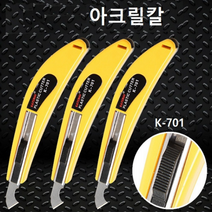 TOOL 아크릴칼 타지마 K-701 아크릴칼+여분날2개