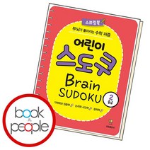 어린이 스도쿠 2, 없음