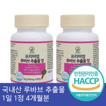 프리미엄 루바브 추출물 고함량 24000mg 국내산 루바브 식물성원료, 60정, 2개