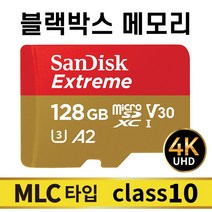 샌디스크 파인뷰 LX3000 Pro 블랙박스메모리SD카드 MLC 128GB
