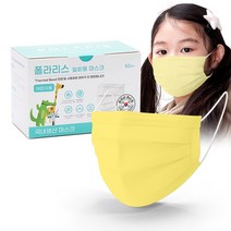 폴라리스 마스크 노란색 어린이용 3중 MB필터 일회용 마스크 50매, 1박스(50매)