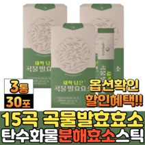 15곡 곡물 발효 효소 분말 대두단백질 프로틴 식이섬유 물에타먹는 가루 스틱 식품 제품 아밀라아제 리파아제 프로테아제 비타민 미네랄 새싹 보리 뿌리 식이섬유 베타글루칸, 30포, 3개