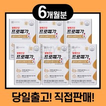 종근당건강 프로메가 알티지오메가3 개별포장 알티지 RTG 오메가3 트리플퓨어/리얼 알티지 효능 파워 듀얼 트리플 영양제 장용성 50대가먹어야할 코스트코 알약케이스 증정, 6개월분 -할인가