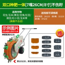 씨앗 파종기 종자발아기 모종 심는기계 기계 롤러 농업용 파종 옥수수 농기구 콩, 더블 [7구 26cm 조절 가능] 씨 손상X