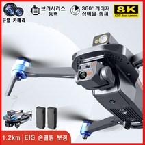 TXD 접이식 8K 드론 브러시리스 모터 GPS 자리매김 자동 귀항 360도 레이저 장애물 회피, 배터리 2 개+수납백