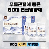 리얼 콘드로이친 60정 묶음 구성 4병 부모님 선물 홈쇼핑 영양제 시니어 평생 관절 허리 어깨 50대 60대 중년 장년 노년, 4개