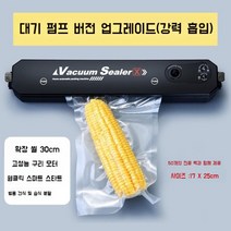 자동 가정용 진공기 진공스킨포장기 음식압축기, 블랙 진공백50개포함