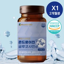 루미스바이오 콘드로이친 글루코사민 보스웰리아 고순도 고함량 1000mg 60정 2개월분, 1개