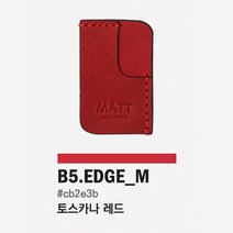 책갈피 가죽책갈피 북홀더 북마크 마뜨 이태리 가죽 책갈피 3타입X5컬러 시리즈 Italy leahter bookmark, 숫자, 엣지M(레드)