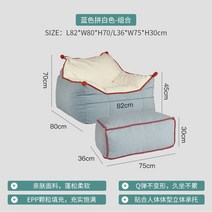 BEANBAG 가성비 1인소파 마약 어린이 대형 좌식쇼파 유아 원룸 마약빈백 빈백 쿠션 유아빈백 쿠션, 블루컬러-콩주머니+발차기
