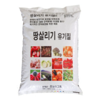 흥농 땅살리기 유기질 20kg 흥농아그로 흥농TV 유기질비료, 1개