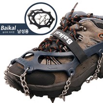 KATTUS 바이칼 아이젠 체인젠 체인 등산용아이젠 품질보증 메이커OEM제품, L 남성용