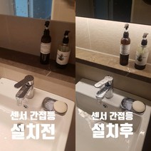 아파트 욕실센서간접등 LED 센서 간접조명 욕실장 사전점검 준비물 입주친구, 1500, 간접조명T5+재실감지기+커넥터거치대+코드선2m