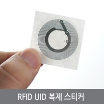싸이피아 WT2 UID복제 RFID 스티커 13.56Mhz RF 카드 태그 복사, UID스티커13.56Mhz