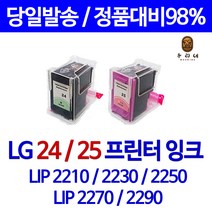 LG전자 LG24 LIP2230 LIP2250 LIP2210 LIP2230CW 비정품잉크, 1개, 칼라 대용량(표준3배)호환잉크