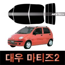 오토맥스 마티즈 열차단 썬팅필름 NEXTECH 썬팅지, 측후면세트30%, 마티즈2(00-05), 한국GM