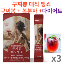 구찌뽕 매직뱅쇼 구찌봉 열매 가루 스틱 항산화 폴리페놀 다이어트 혈관건강 혈행개선 다이어트보조제 복분자 꿀 HACCP 달콤한맛 배 몸신, 3개 42포