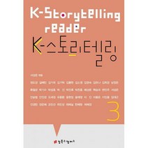 K - 스토리텔링 3, 컴북스캠퍼스, 서성은