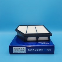 두원 오피러스3.3 에어필터 28113-3F900 AC112