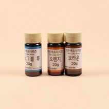 식용색소시리즈 장난감 어린이 생일선물 아동 애기 아이들 놀이감 놀잇감, 블루
