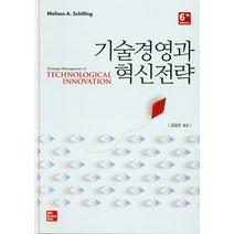 기술경영과 혁신전략, MCGRAWHILL