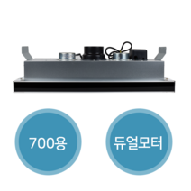 쎈(SSEN) 2모터 700용 슬림후드 / 블랙글라스 듀얼모터후드(700용) / 쎈 듀얼모터 후드 / 700용 슬림후드 / 블랙글라스 슬림후드 / 듀얼모터 후드