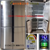 양문형냉장고