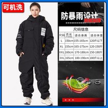 스즈키방한복 일체형 방한복 겨울 피스복 아웃도어 도톰 점프슈트 쿨링 라이딩 방한 패딩 스