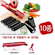 (디앤티커머스) 감자채칼 무채칼 슬라이스칼 강판 10종