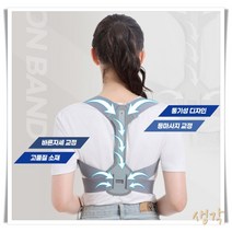 밴드 굽은 허리 바른자세 등 목 어깨 척추 거북