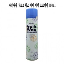 [ 과일나라 후르츠 왁스 헤어 세팅 스프레이 300ml ] 왁싱 케어 스타일링 스타일 컬 컬링 펌 미용 머리 볼륨 헤어스프레이 스프레이왁스 헤어왁스 헤어젤 젤 남자왁스 포마드 무스 남자 포마드펌 머리스프레이 포마드왁스 헤어스타일링 헤어무스 컬크림 헤어미스트, 단품, 단품