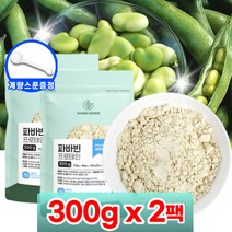 파바빈 단백질 분말 가루 100% 잠두 콩 고단백 고함량 단백질 파파빈 파바 콩 식이섬유 여성 남성 프로틴 보충제 (+계량스푼 증정), 300그램 (g) x 2팩, 2개