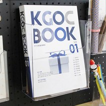 투명 브로슈어 정리대 꽂이 카달로그 홍보책자 스탠드 진열대 신문가판대 리플릿거치대 잡지렉 매거진랙